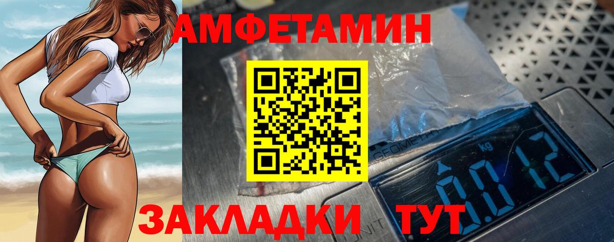 Amphetamine 97%  Amphetamine  Елец  Вход с VPN 