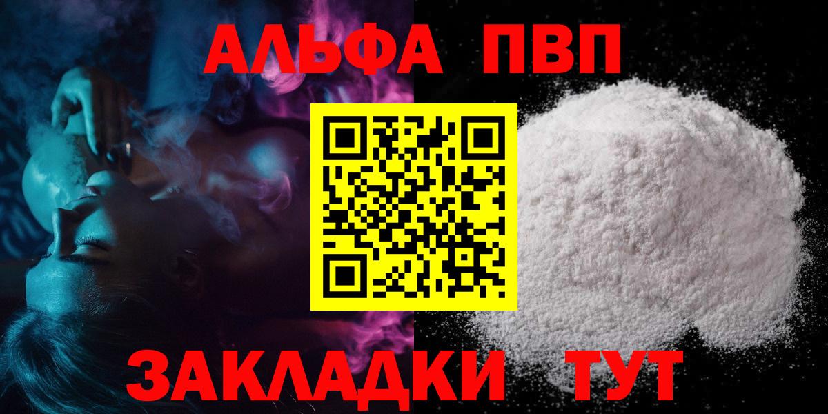Alpha-PVP кристаллы  Вход с VPN  Alpha PVP VHQ  Елец  APVP  Alfa_PVP СК КРИС 