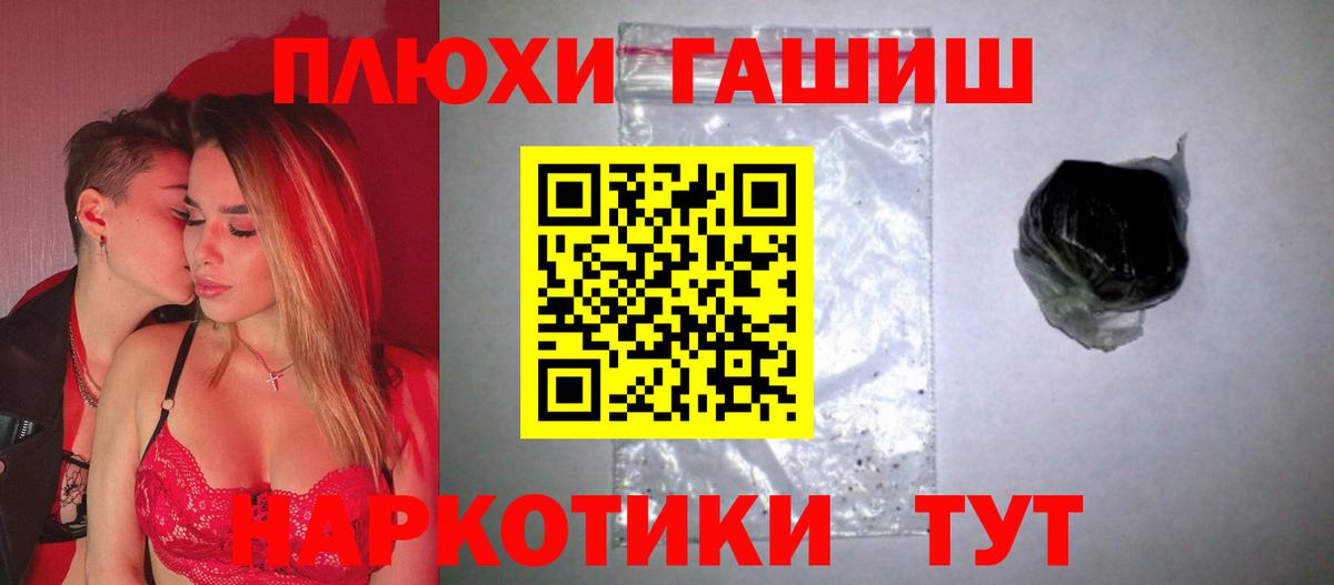 Елец  Гашиш hashish  ГАШ Ice-O-Lator  ГАШИШ  Вход с VPN 