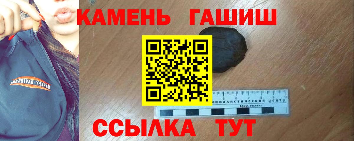 ГАШ ice o lator Елец