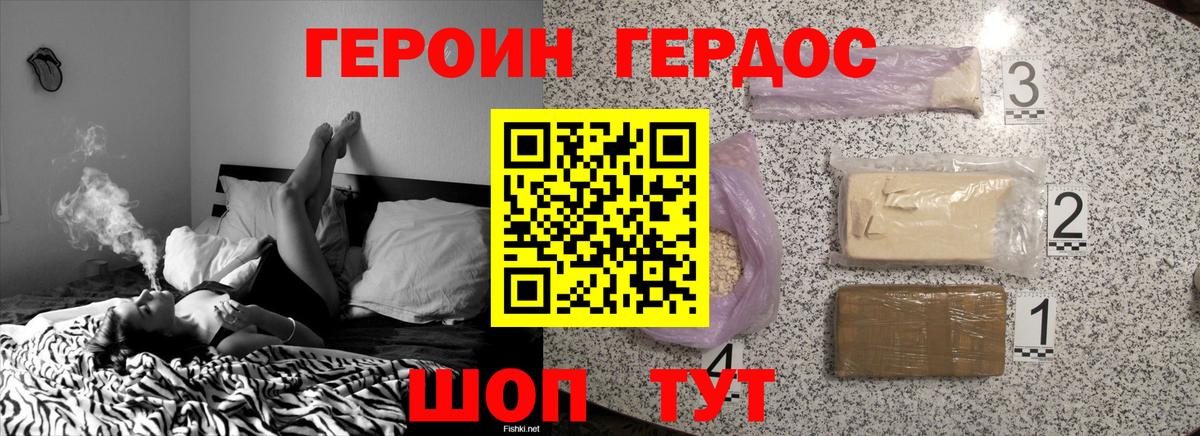Героин  ГЕРОИН VHQ  Вход с VPN  Елец 