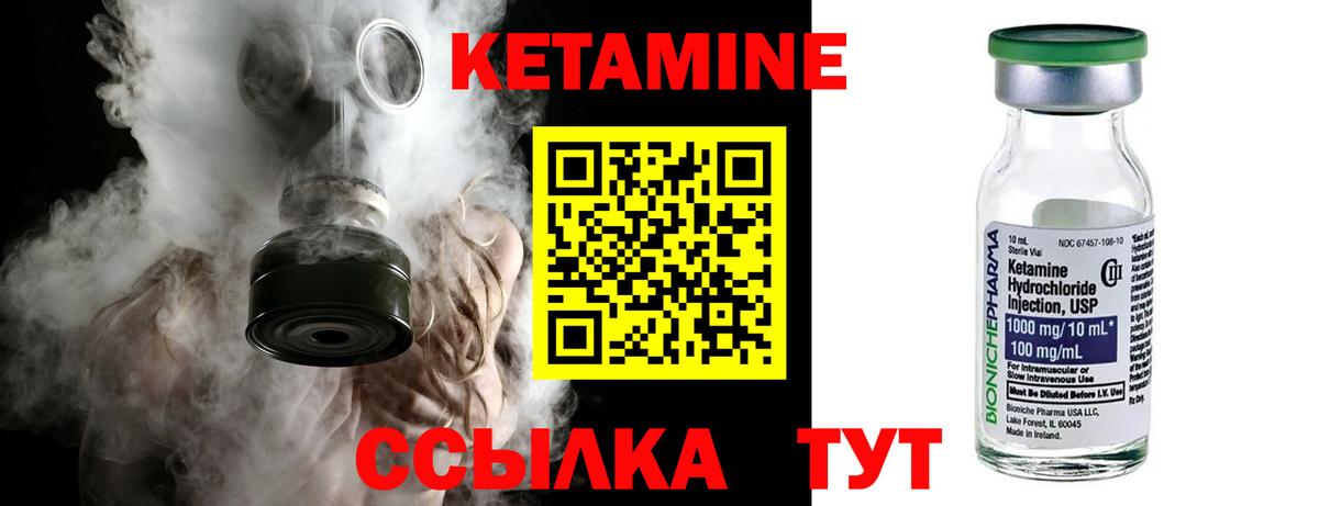 Кетамин ketamine  КЕТАМИН VHQ  Елец  Вход с VPN 
