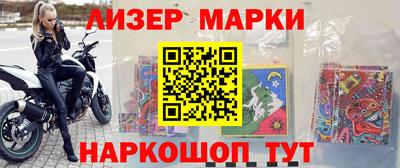 марки nbome Краснокаменск