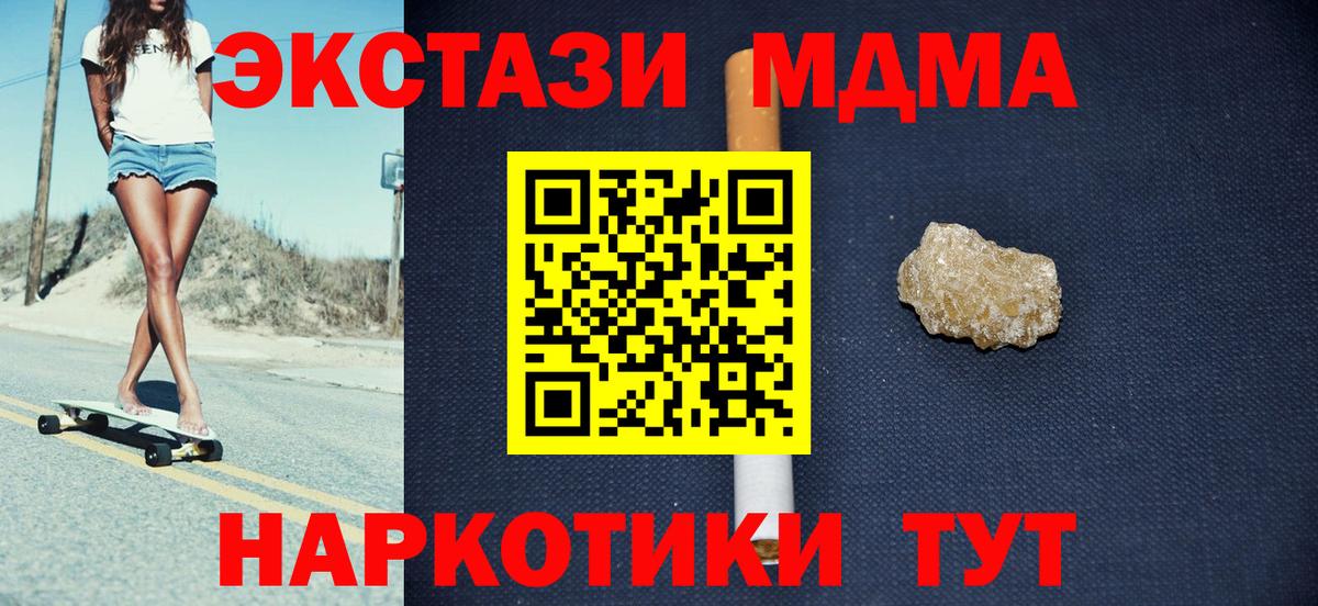МДМА  MDMA молли  Вход с VPN  МДМА молли  Елец 