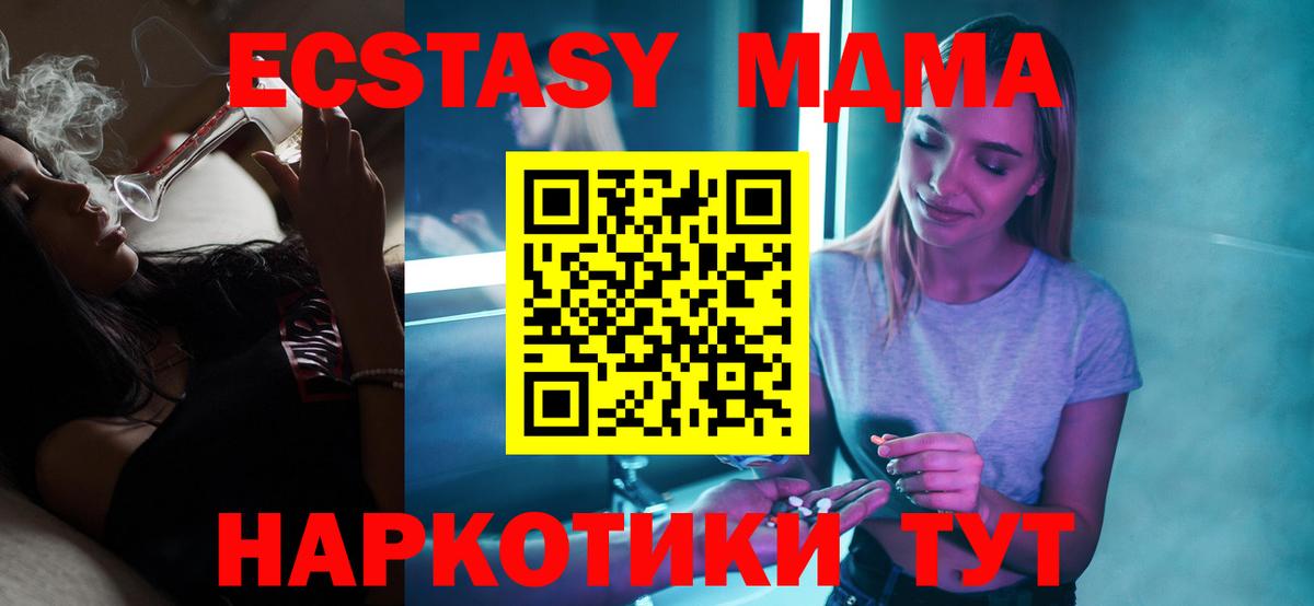 MDMA молли Елец