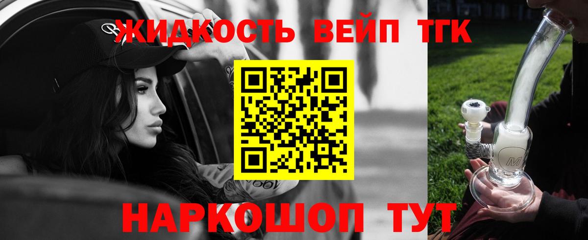 Дистиллят ТГК концентрат  Вход с VPN  хочу наркоту  Елец 